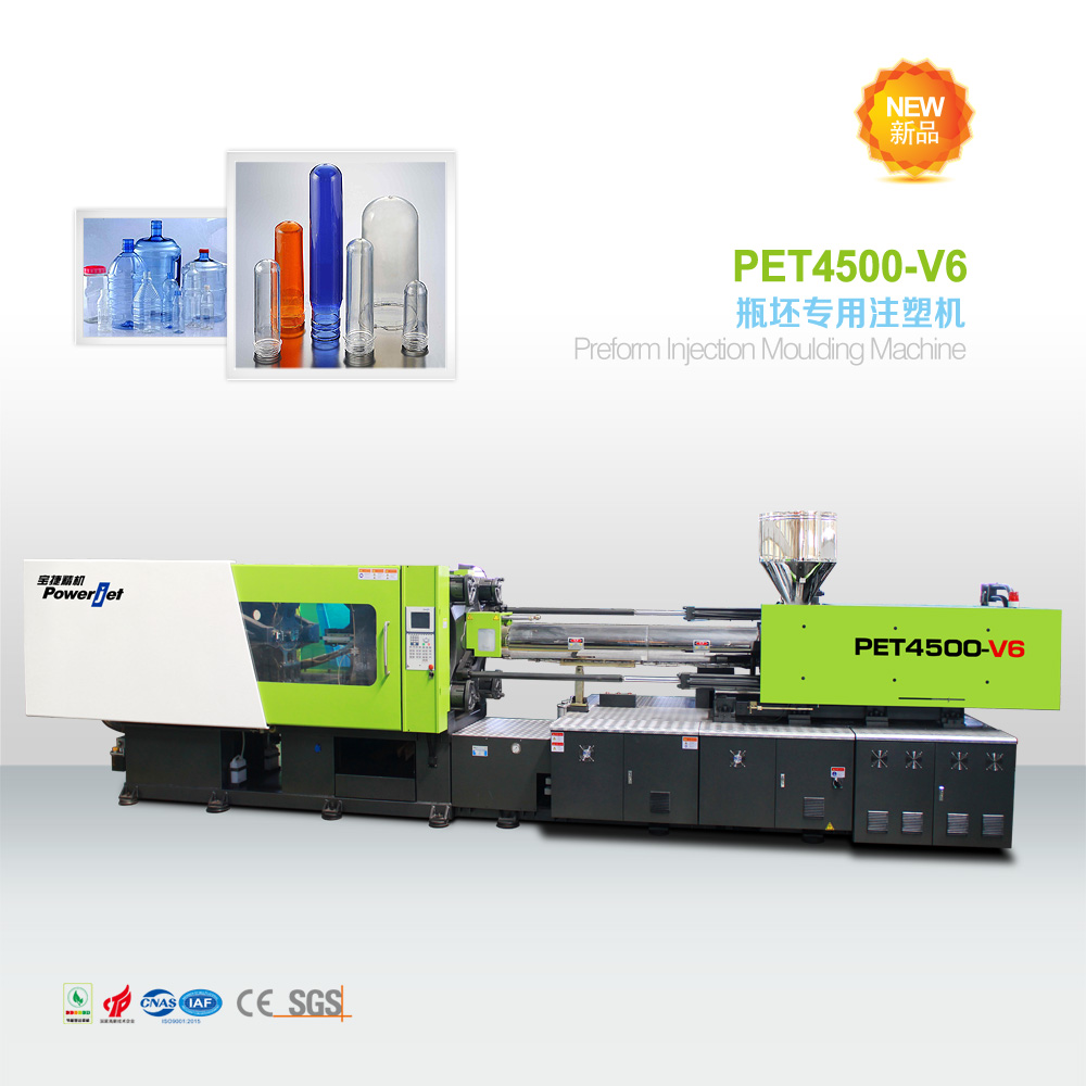 PET系列瓶坯專用注塑機